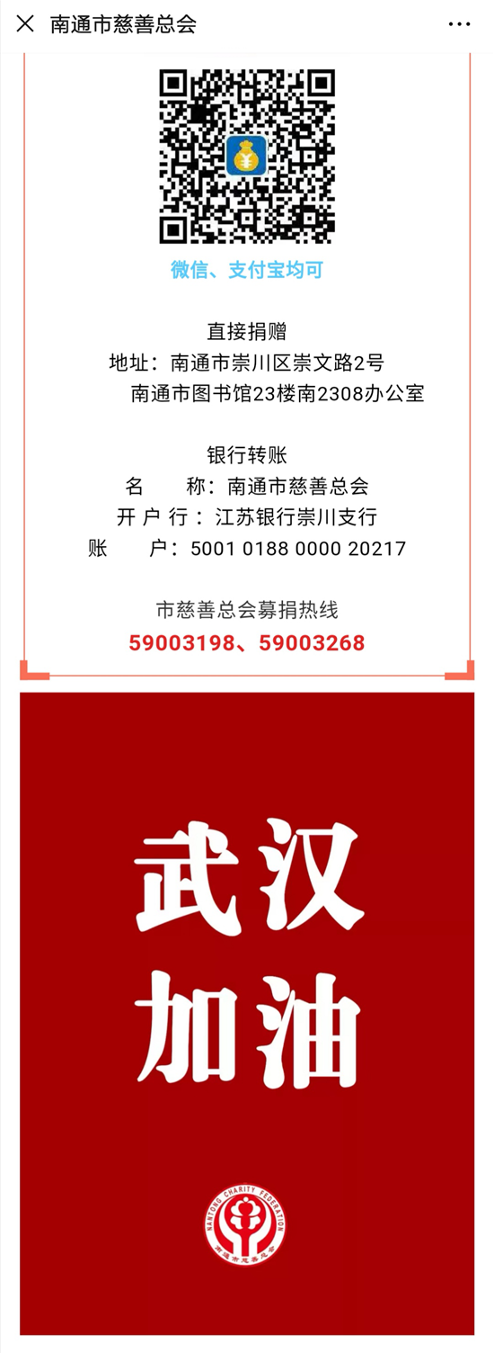 以金融消费者为中心助力疫情防控丨江苏银行南通分行“3·15”消费者权益保护宣传周活动