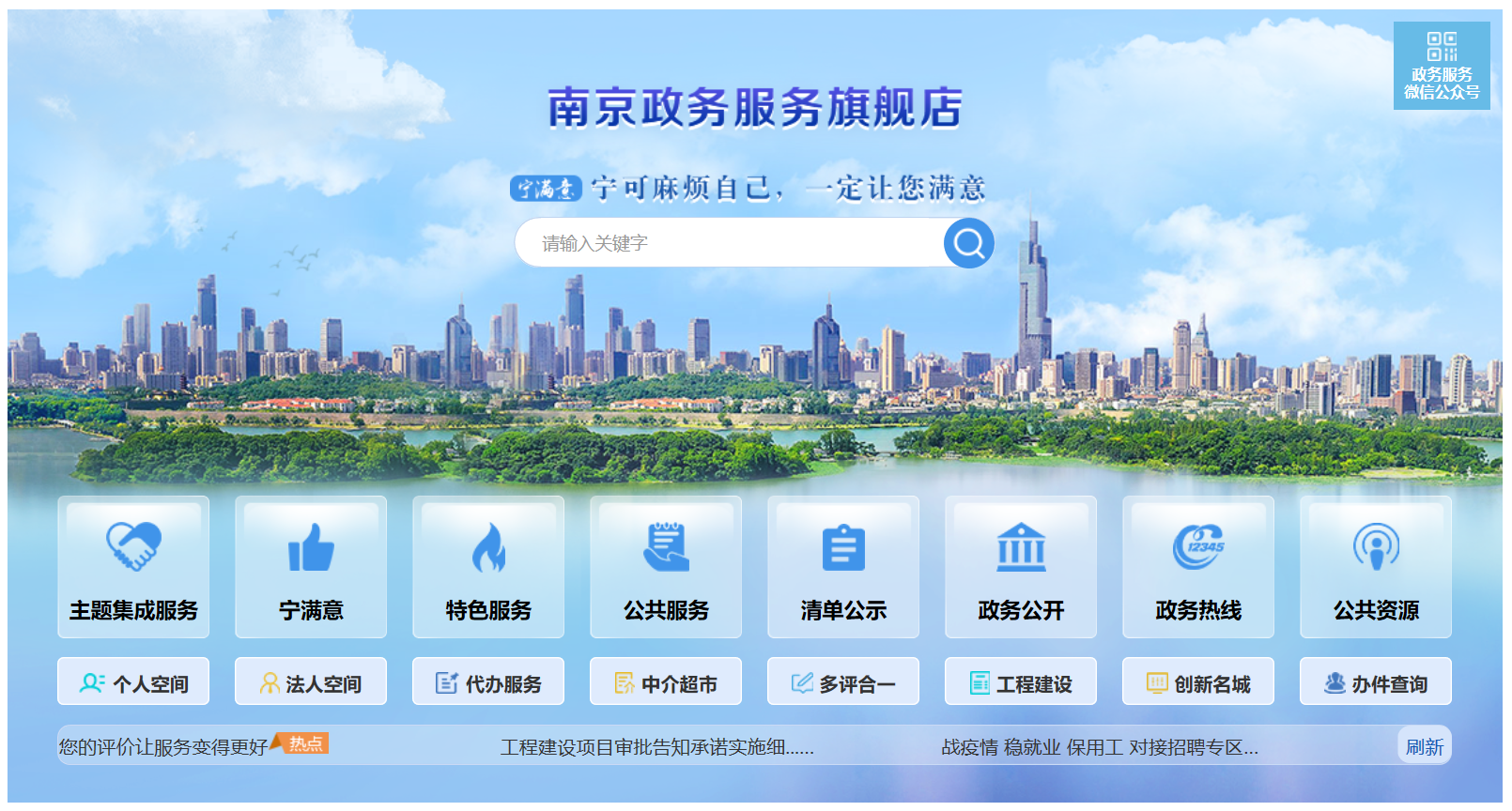 网上政务服务，惠民利企“不打烊”