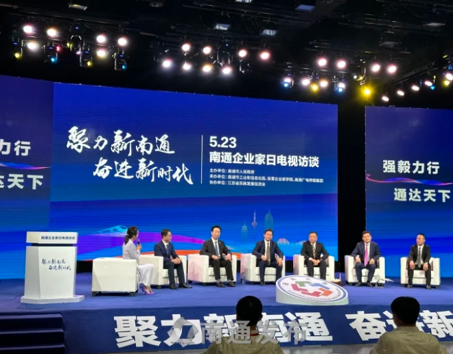 扛起“万亿担当”，续写制造强市新篇章,南通网-南通新闻－资讯－生活首选门户